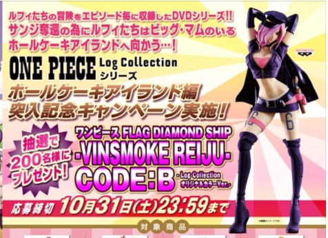 Vinsmoke Reiju (CodeB - Log Collection-, Original Color), One Piece, Bandai Spirits, Pre-Painted